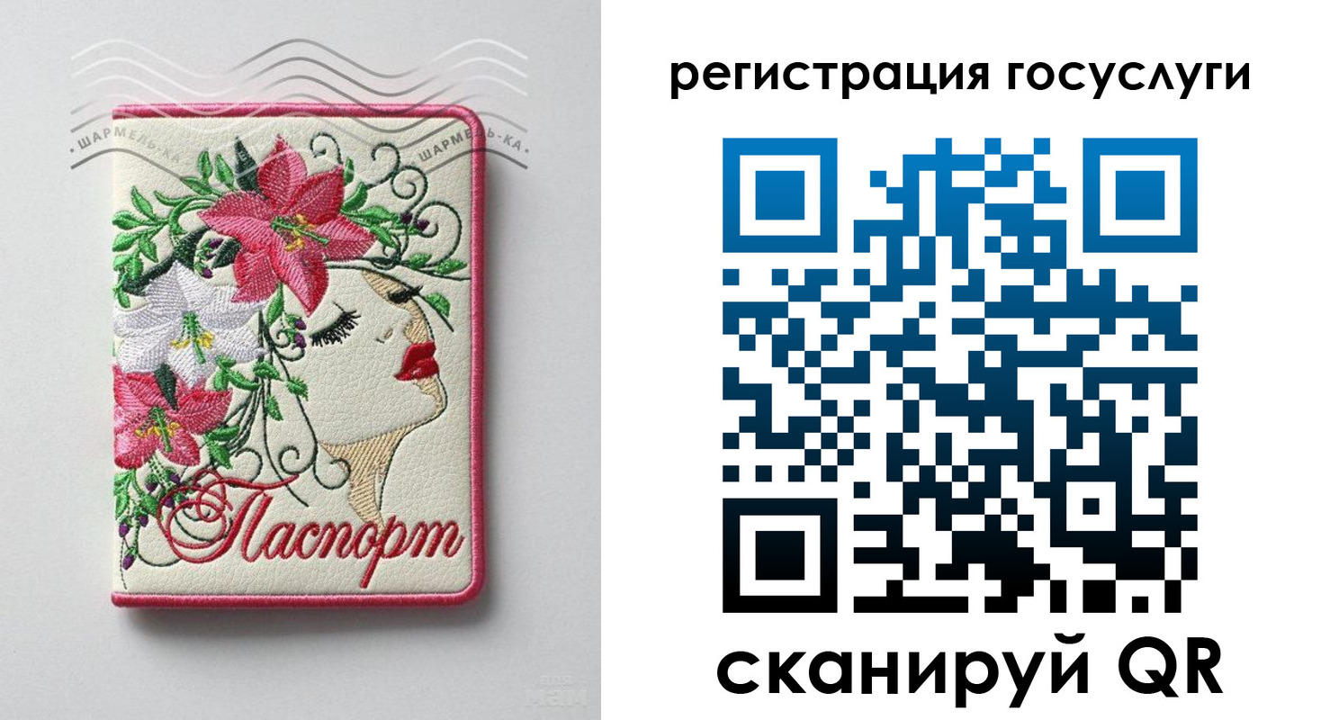прописка ребенка в Алексине